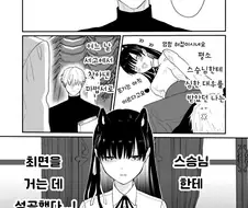 엄청 강한 스승님에게 최면을 걸어 마음대로 하는 만화
