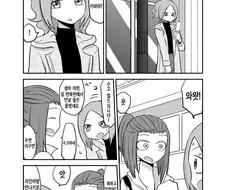 인터넷으로 현실데이트했더니 상대가.manhwa