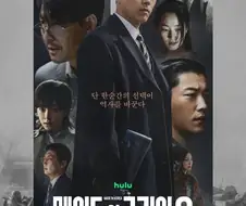 메이드 인 코리아 빌런은 현빈이 아니라 동생들임