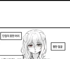 죽은 사람을 어떻게 이겨야하지?.manwha