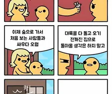 포켓몬스터 줄거리 요약.Comic