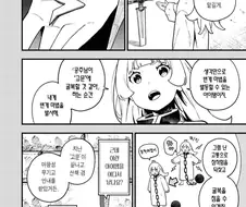 적의 격납고에서 물건을 훔친 고문공주