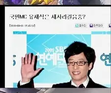 유재석이 부진한다는 기사를 본 정준하.jpg