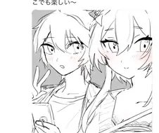 원신) 남매 데이트.manga