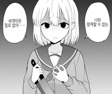 얀데레가 칼 들고 협박하는 만화