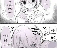 이런 변화가 좋다 만화