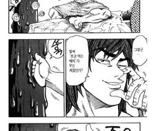 토리코) 이 만화 볼때 제일 부러웠던거