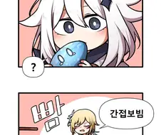 원신) 붕대자랑.manhwa