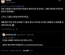 한중일을 공격중인 브라질 사람들의 놀라운 마인드 . jpg