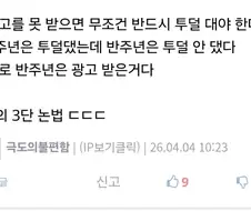 방매 죄송합니다,다만 빌런이 어메이징한게