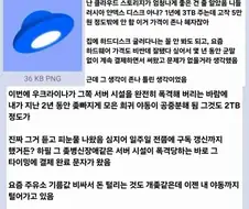 우크라이나에게 야동이 날라간 남자