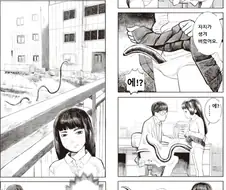 ㄴㅅㄱ가 생긴 여자아이.manhwa