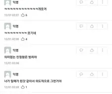 잘생긴 남자가 친절해서 불편한 여자