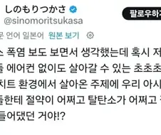 지금 유럽인들이 한국와서 해선 안될말