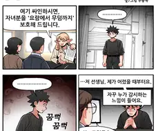 조선엘프) 인간을 죽을때까지 보호해주는 보험.manwha