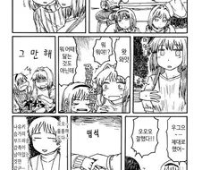 슴가 터치해서 붕어빵 받는 manga