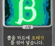 슬더스) 아직도 베타 쉴드치는 놈은 뭐냐