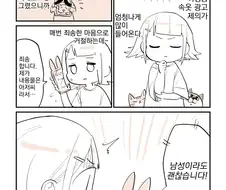 번역) ㅂㄹㅈㅇ 리뷰하는 만화