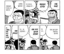 작품이 아닌 상품을 가지고 오라는 만화 편집자.manhwa