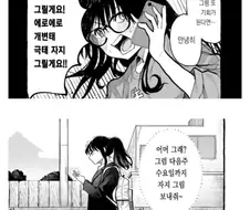 쥬지를 그리고 싶은 여고생 만화.manhwa