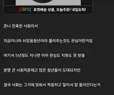 쉬었음 청년의 무서운점