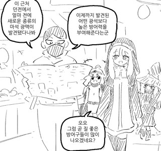 비키니 아머를 만드는 이유 manhwa