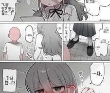 팬티 벗어주는 냄새나는 누나 만화