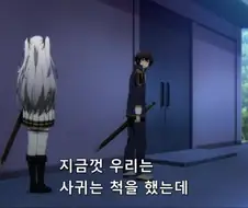 [어둠의실력자]중2병에게 고백을 하는 왕녀