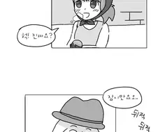 버거팔이소녀 만화.manhwa