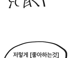 CGV 뒷담화 사건 후일담.MANGA