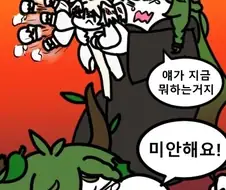 트릭컬) 얘는 음모를 꾸밀 지능이 없어요