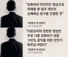 더본 : 점주 개인의 소송입니다