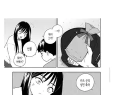 엄마 몰래 둘이 술마시는 만화
