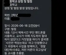 "우리 애아빠가 화가 많이 났어요"