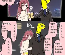 @)스무살 카호랑 술마시는 만화