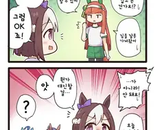 [말딸] 승부복을 두고 온 스즈카.manhwa