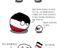 폴란드볼)독립운동 하는.manhwa