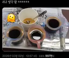신입이 타온 믹스커피