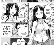 게임이랑 교환 당하는 여자