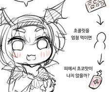 라오) 고민하는 알비스.manhwa