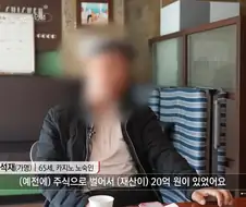 주식으로 돈 엄청 벌었다는 아재.jpg