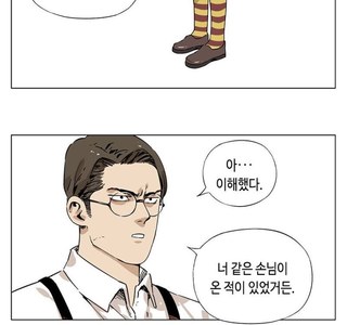 빗자루 고르는 만화