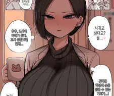 보건 선생님에게 고백하는 만화