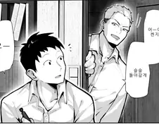 NTR 아님 (진짜 아님)