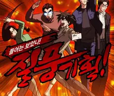 국산 만화 10편 추천.manga