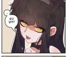 고스녀와 운동남(1).manhwa