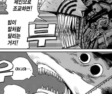 체인소맨에게 찐 실망한 상어의 악마