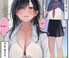 거유 여고생으로 전직하는 만화.manwha
