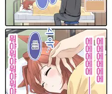 [말딸] 날카로운 보건실뾰이각.manhwa