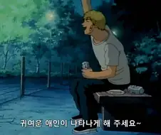 소원을 이룬 남자